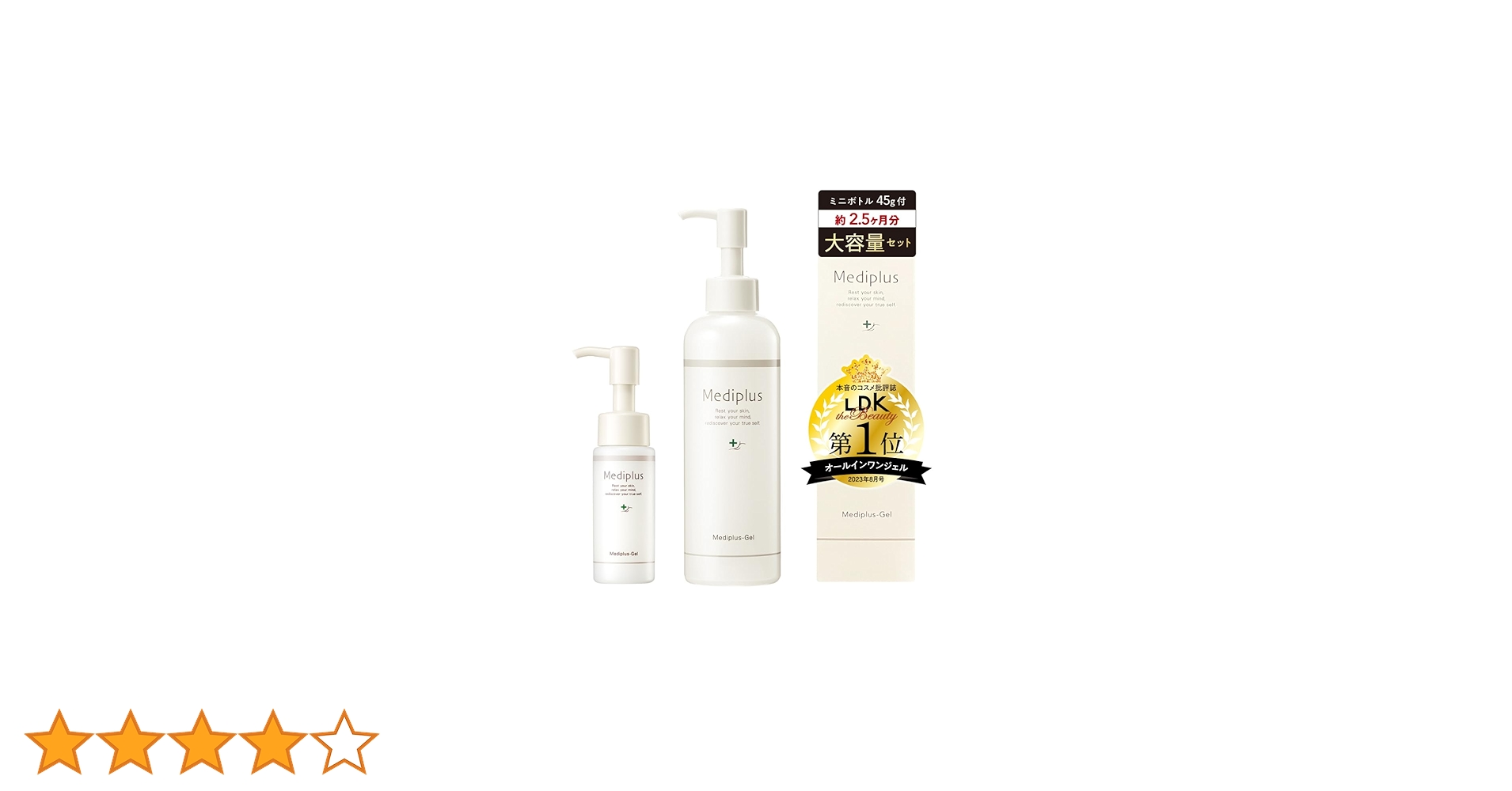 Amazon.co.jp: メディプラスゲル 225g 約2.5ヶ月大容量セット